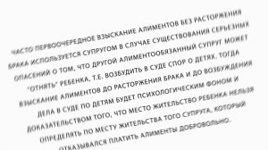 Алименты в браке без развода