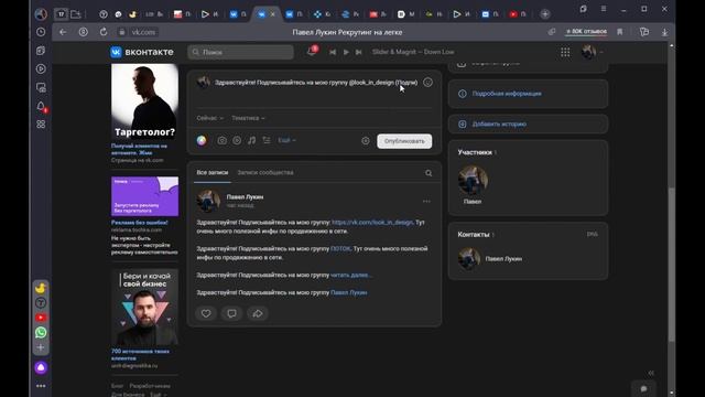 Как сделать ссылку словом в ВК.  Три простейших метода.