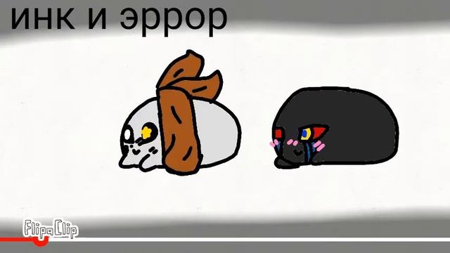 Моя реакция на шип инка и эррор