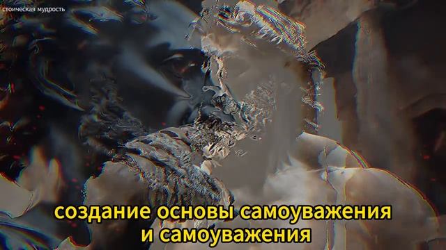 ДЕЙСТВУЙ ТАК- КАК БУДТО ТЕБЯ НИЧЕГО НЕ БЕСПОКОИТ ЭТО ОЧЕНЬ МОЩНО - СТОИЧЕСКАЯ МУДРОСТЬ смотреть онлайн