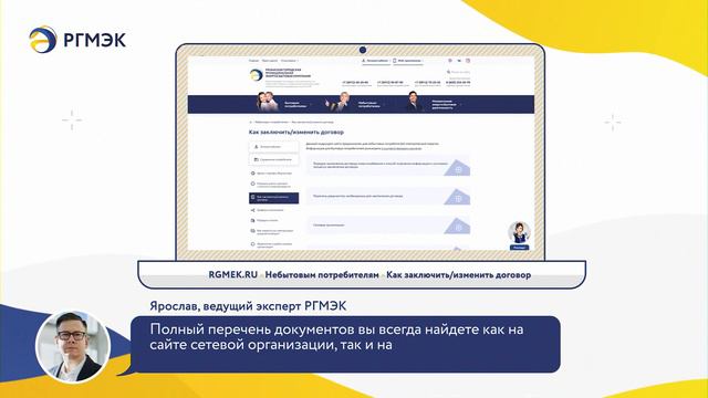 Порядок заключения договора при присоединении или изменения условий присоединения объекта