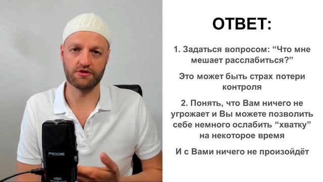Не получается снять стресс и расслабиться, как преодолеть сопротивление во время практики медитации