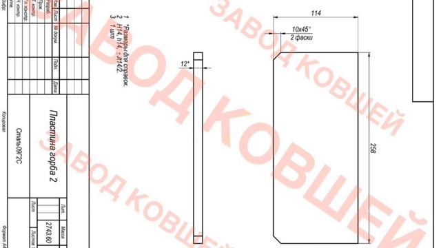 чертеж ковша - смотреть видео онлайн от «ЗАВОД КОВШЕЙ / BUCKET FACTORY ...