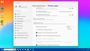Как переместить Пуск по центру на Windows 11