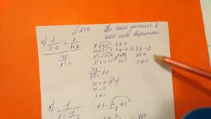 249 Алгебра 8 класс, При каких значениях х имеет смысл выражение