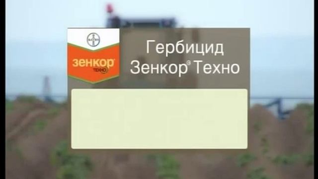 Технология защиты картофеля от Байер