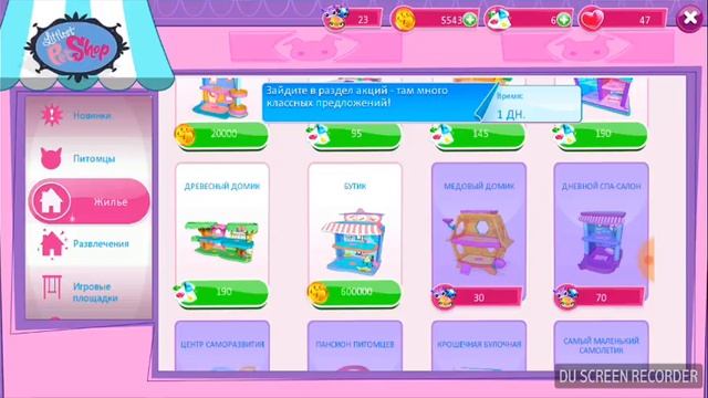 Играю в пэтов на телефоне смотреть онлайн