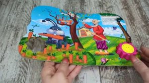 Волшебная кнопочка. Серенький козлик. Потешки