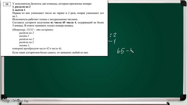 Прототип 14 огэ математика. 14 Задание ОГЭ Информатика. Здание 14 Информатика ОГЭ. Решение задания 14 ОГЭ Информатика 2021. ОГЭ по информатике 9 класс 14 задание.