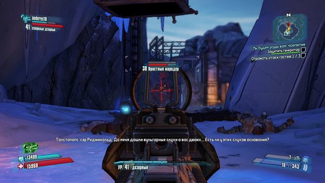 Borderlands 2 - 2