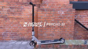 Трюковый самокат для парка Novatrack Psyho 20