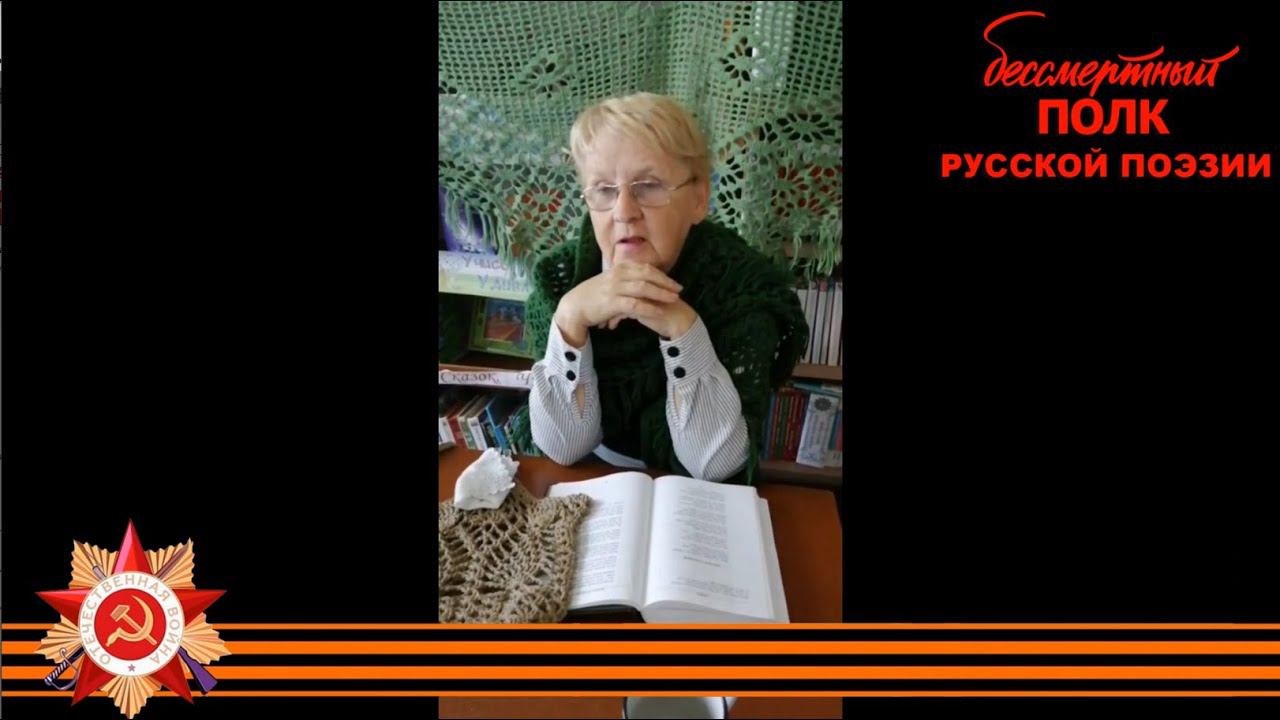 Ольга Берггольц, "Разговор с соседкой", Ольга Барышникова х. Ясырев, Ростовская область