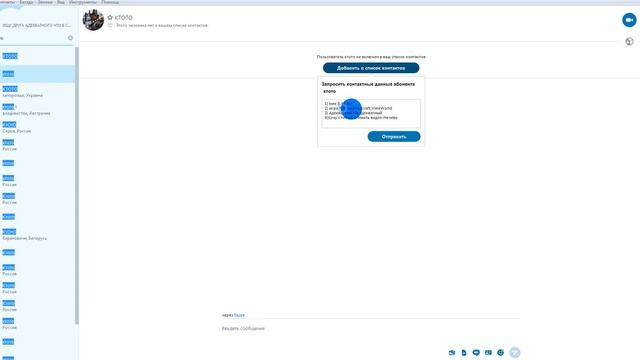Ищу друга по скайпу для игры в Roblox,Minecraft,VimeWorld смотреть онлайн