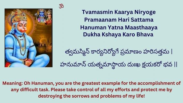 Karya Siddhi Hanuman Mantra - Tvamasmin Karya Niryoge - 11 Times - Recited by Bhuvana & Aparna смотреть онлайн