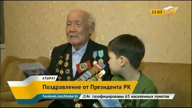 Ветераны ВОВ продолжают получать именные подарки от Главы государства смотреть онлайн