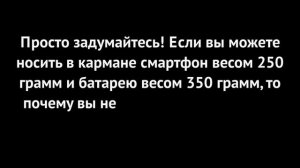 Пакет? Спасибо, нет!