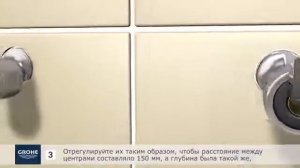 Установка термостатического смесителя GROHE