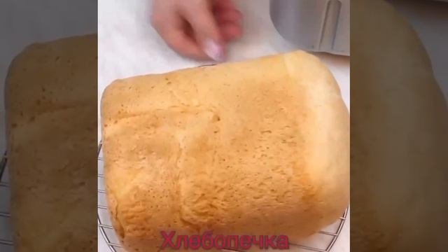 🍞Стала пользоваться хлебопечкой и ни разу не пожалела!#еда #рецепты #вкусно #кулинария #вкуснаяеда
