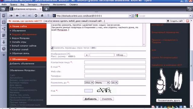Anunturi Moldova смотреть онлайн