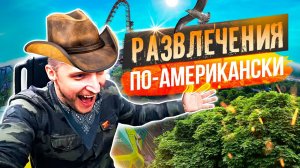 Как ты мог это упустить? Самые Большие Аттракционы и Американские Горки в Южной Флориде и Мире. США