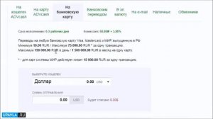 ПОЛНЫЙ Обзор Платёжной Системы AdvCash   Регистрация кошелька, Пополнение, Вывод