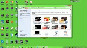 Как устанавливать темы на виндовс 7 домашняя расширенная