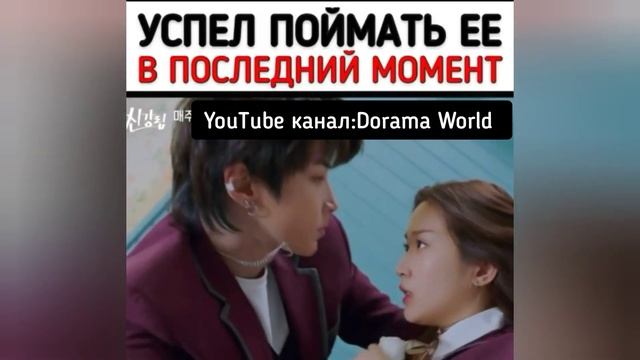 Дорама:Истинная Красота❤Успел поймать её в последний момент смотреть онлайн