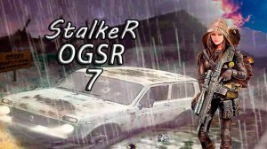 S.T.A.L.K.E.R. мод OGSR #7 Встреча с Серым, заполучили 1 флешку.