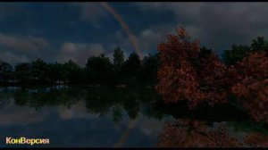 Перелётная Птица (кавер ВИА Маки) / КонВерсиЯ