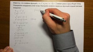 ОГЭ Алгебра часть 2. График с параметром #2 (задача 23 ФИПИ)