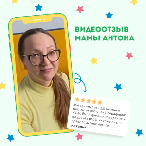 🤩«Не верила, что через интернет можно улучшить произношение, но оказалось, что это работает!»