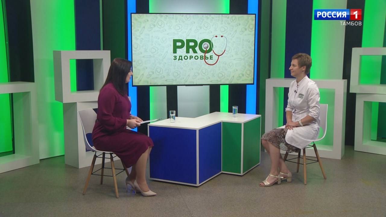 PRO Здоровье. Телемедицина