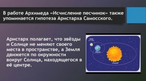 Кто первым доказал, что земля вращается вокруг солнце