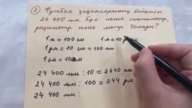 5-сынып. Математика. БЖБ №6 / 3-тоқсан