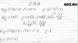 № 28.16 - Алгебра 10-11 класс Мордкович