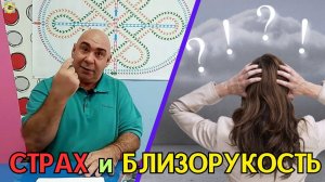 Как эмоциональное состояние может влиять на здоровье наших глаз? Верните миру яркости!
