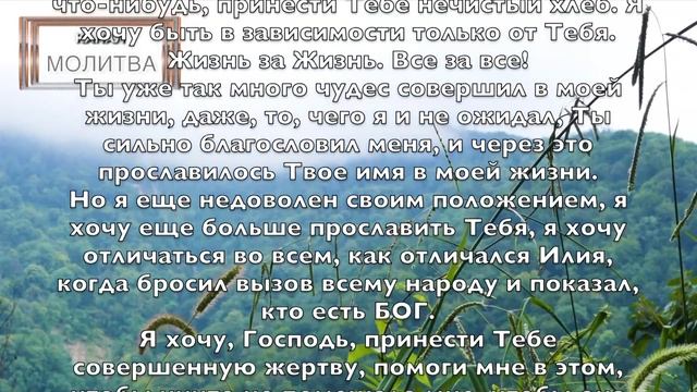 МОЛИТВА РЕАЛИЗАЦИИ МЕЧТЫ. PRAYER FOR THE REALIZATION OF A DREAM