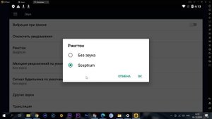 Как установить аудио звонок на телефон