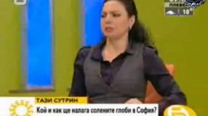 ВМРО-София. Кой ще налага глобите в София.Тази сутрин, bTV 2