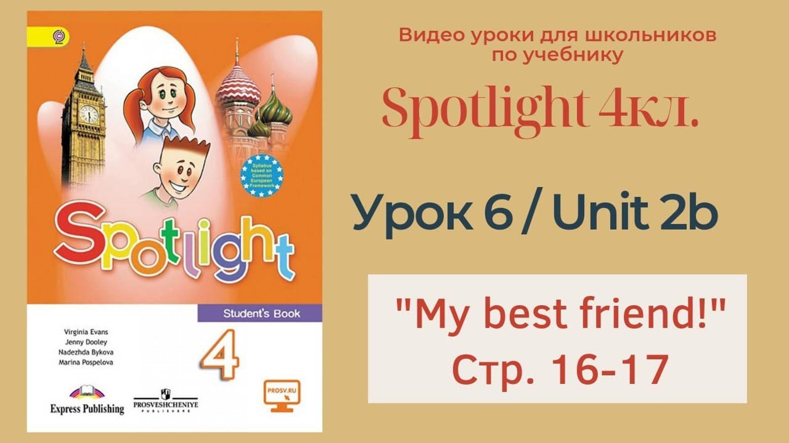 Spotlight 4 work and play