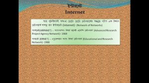 DNS URL Internet Basic