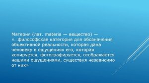 9:50 Онтология как учение о бытии