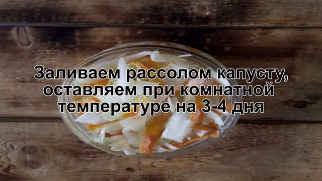 КАК ЗАСОЛИТЬ КАПУСТУ НА ЗИМУ? Маринованная и хрустящая соленая капуста в рассоле на зиму в банках