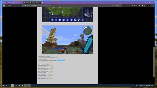 Как установить мини-карту в Майнкрафт | Миникарта в Minecraft где скачать