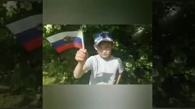 12 Июня День России