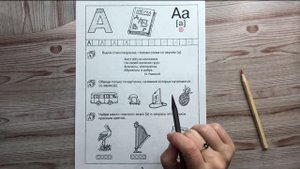 Как подготовить ребенка к школе?! Обучение грамоте. Урок 1