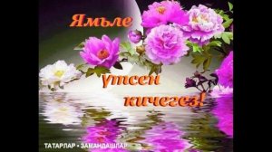 Хаерле кич