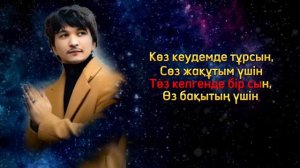 Улангасыр Ками Биртурли кыз (караоке) минус текст