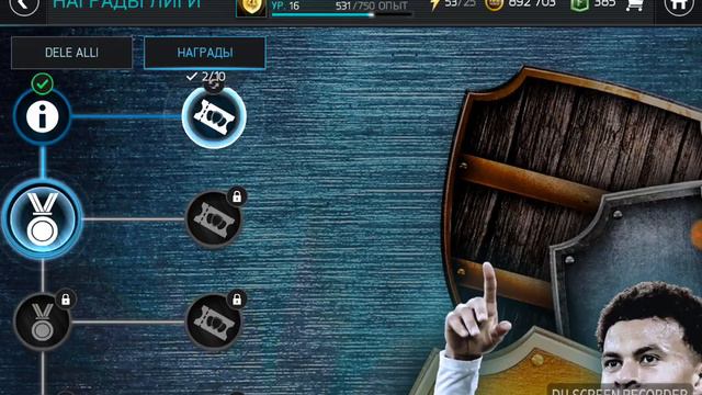 Открыл 20 Паков лиги fifa 18 mobile смотреть онлайн