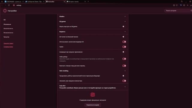 Исправление завышенной яркости у изображений в Opera GX/Корректное отображение фотографий в браузер